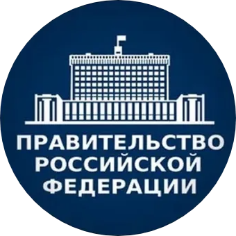 Правительство Российской Федерации
